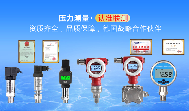 壓力變送器-壓力儀表